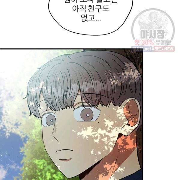 어른이 27화 29