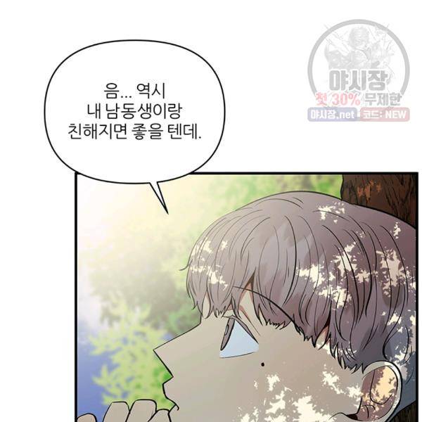 어른이 27화 31