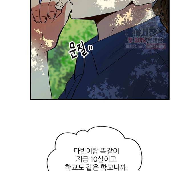 어른이 27화 32
