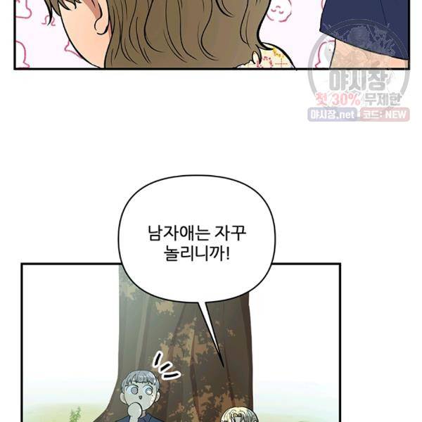 어른이 27화 34