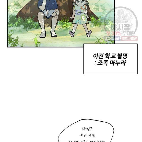 어른이 27화 35