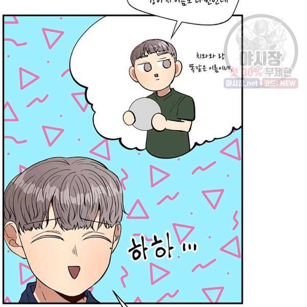 어른이 27화 36