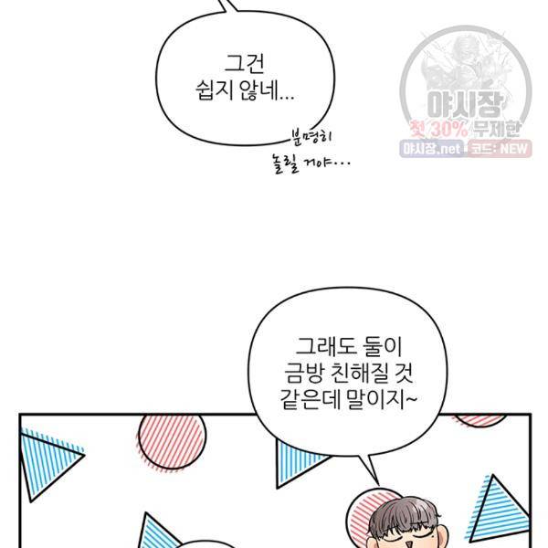 어른이 27화 37