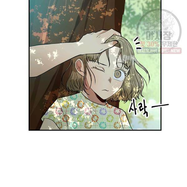 어른이 27화 39