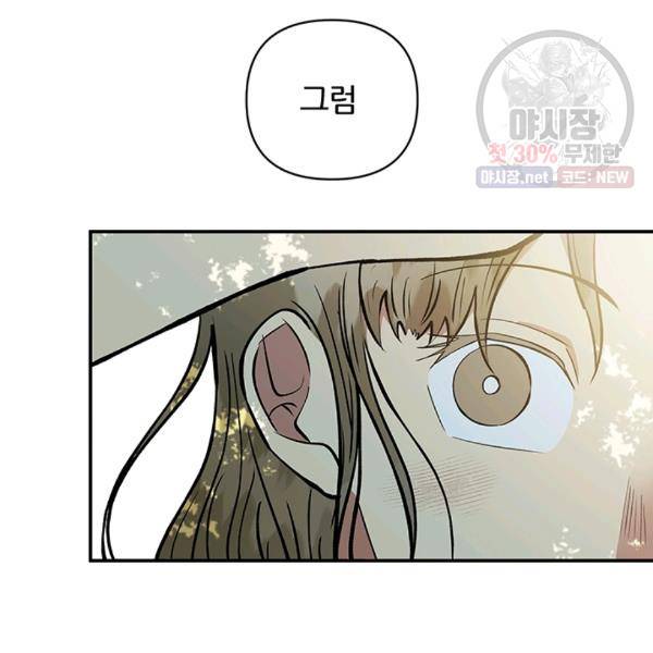 어른이 27화 40