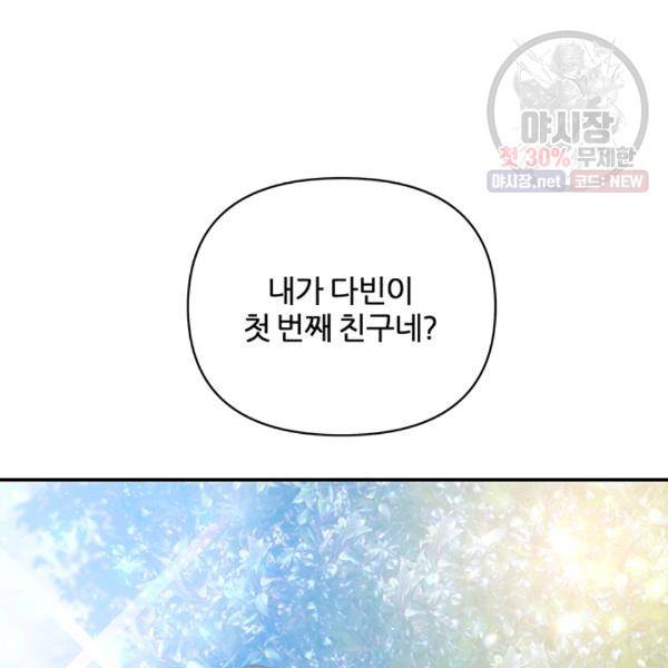 어른이 27화 41