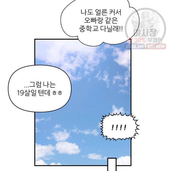 어른이 27화 47