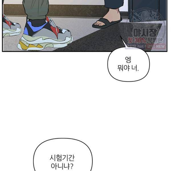 어른이 27화 55
