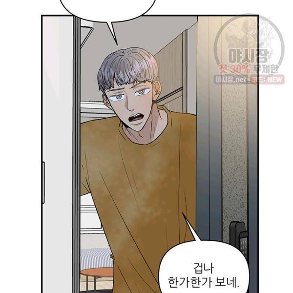 어른이 27화 56