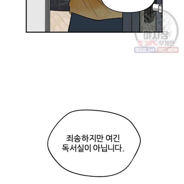 어른이 27화 57
