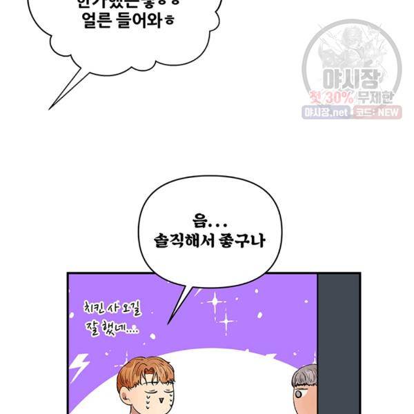 어른이 27화 60
