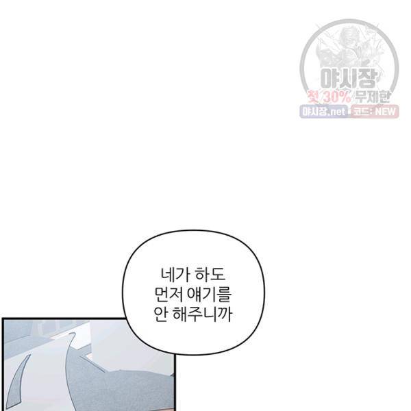 어른이 27화 62