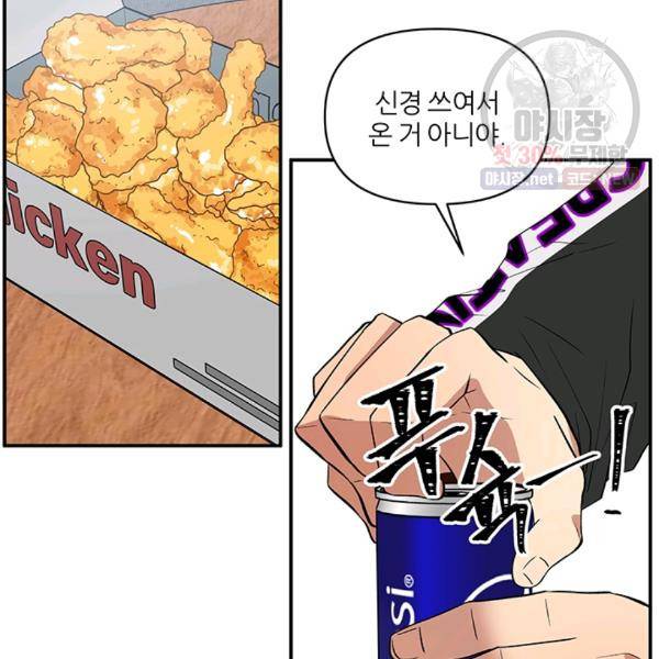 어른이 27화 63
