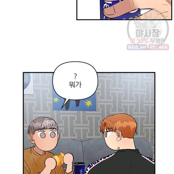 어른이 27화 64