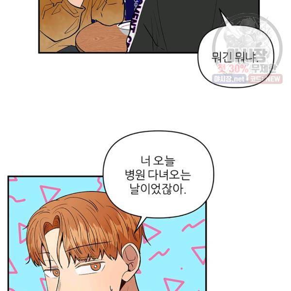 어른이 27화 65