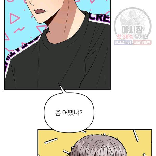 어른이 27화 66