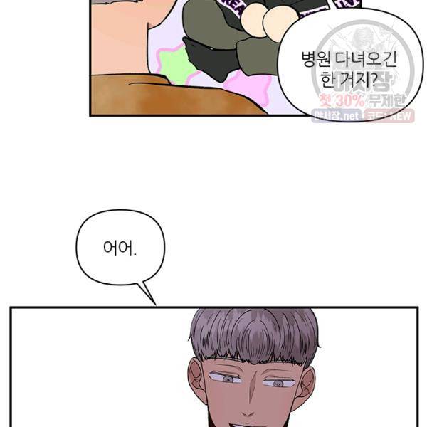 어른이 27화 69