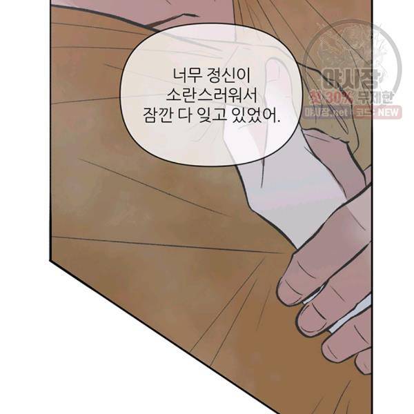 어른이 27화 71