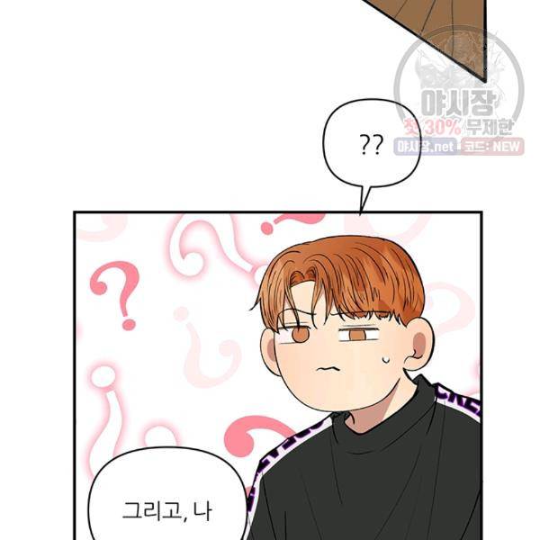 어른이 27화 72