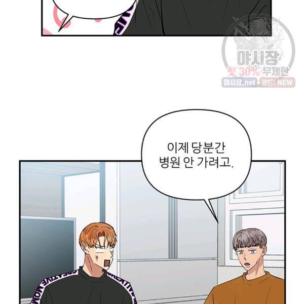 어른이 27화 73