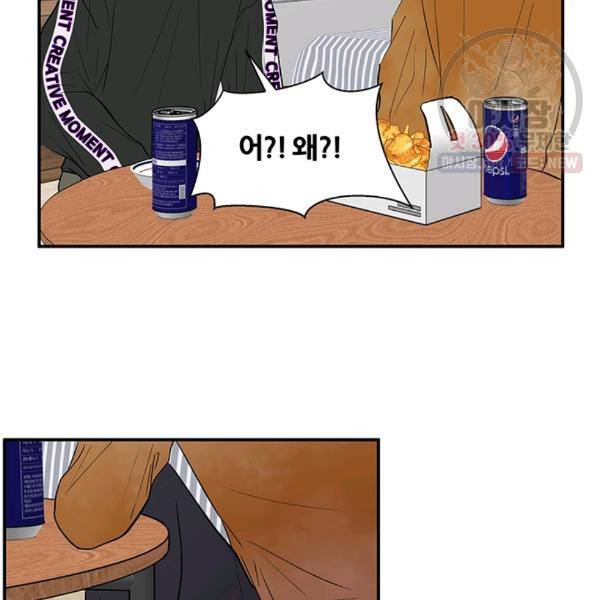 어른이 27화 74
