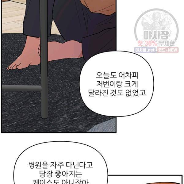 어른이 27화 75