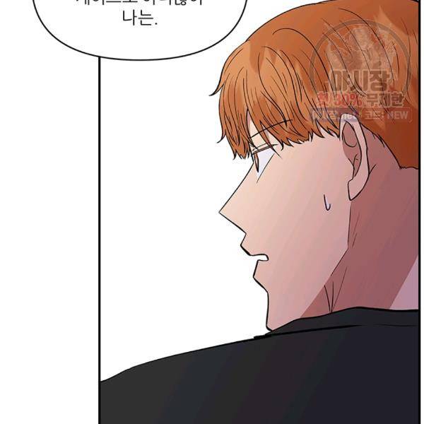 어른이 27화 76