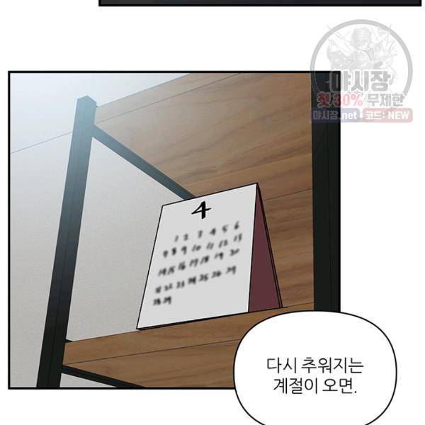 어른이 27화 77
