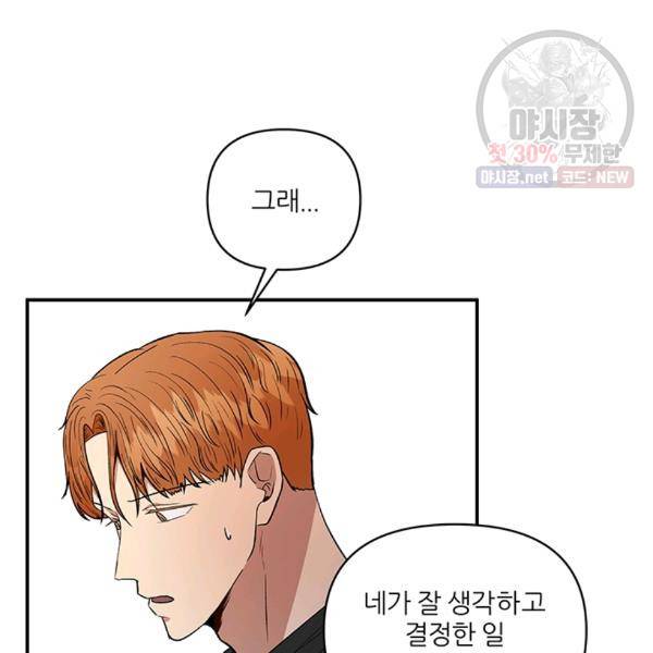 어른이 27화 80