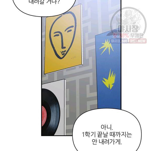 어른이 27화 83
