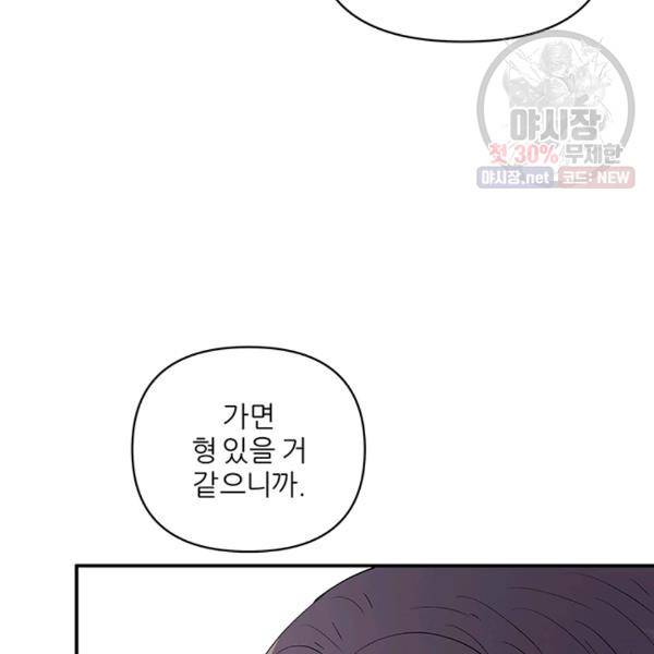 어른이 27화 84