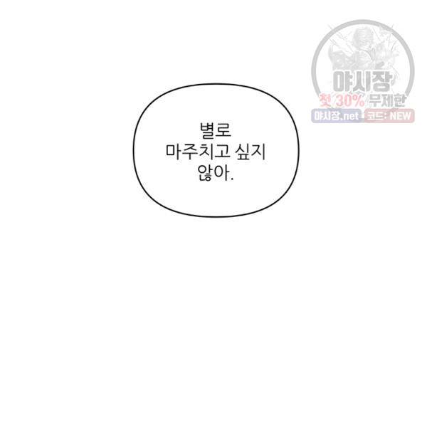 어른이 27화 86
