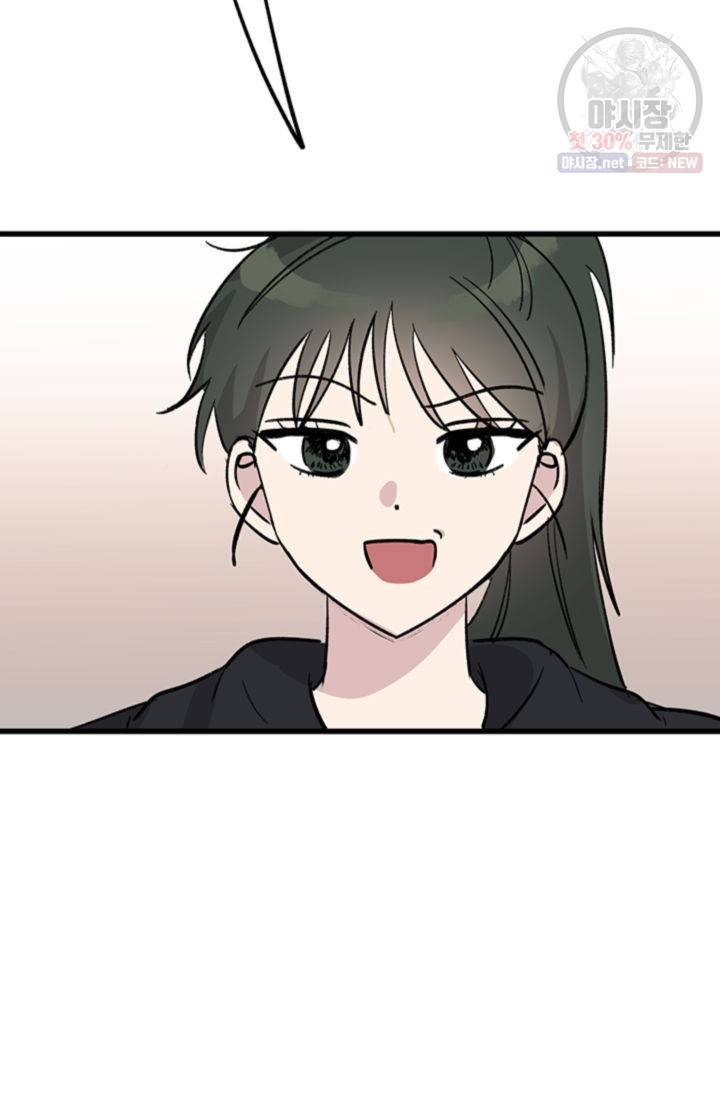 첫사랑 조작단 11화 17
