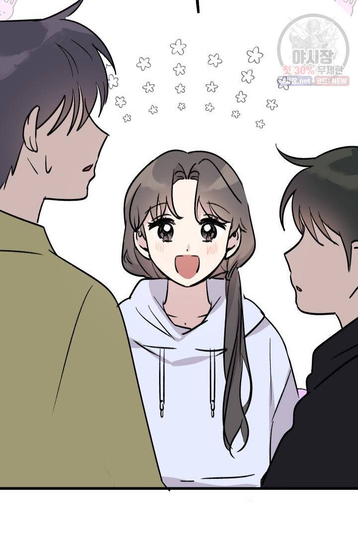 첫사랑 조작단 11화 39