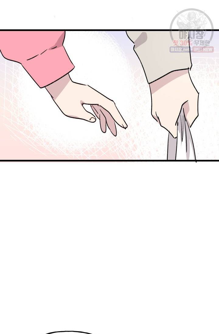 첫사랑 조작단 11화 56