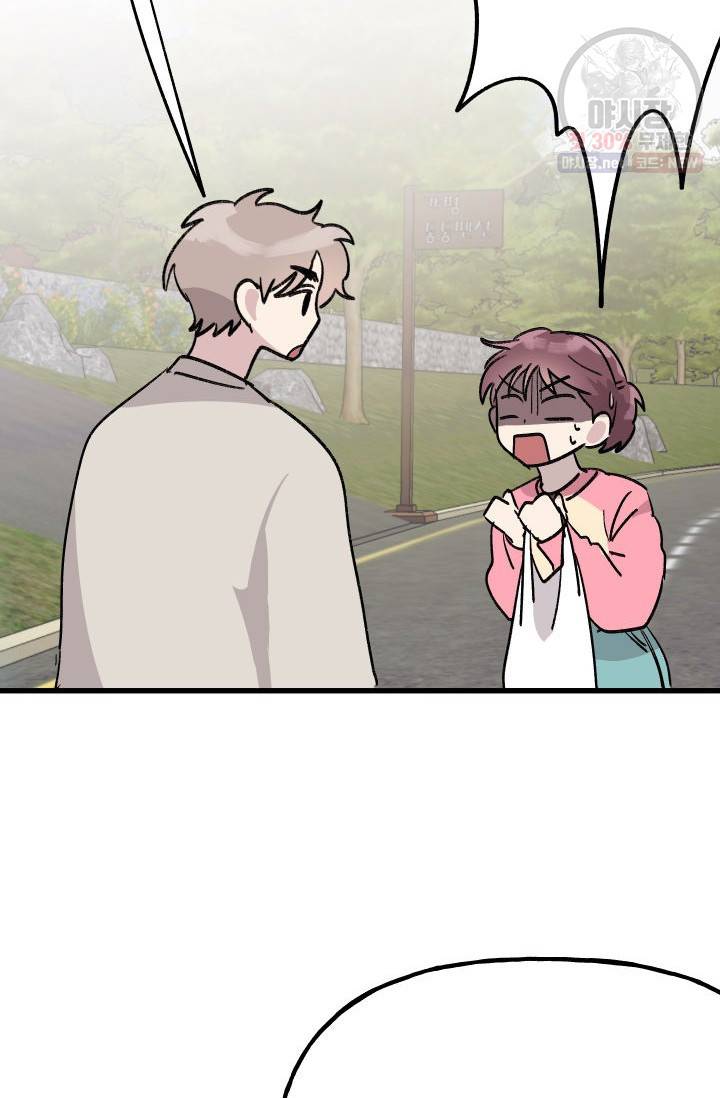 첫사랑 조작단 11화 78