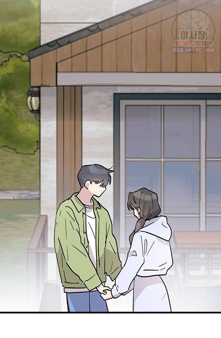 첫사랑 조작단 11화 90