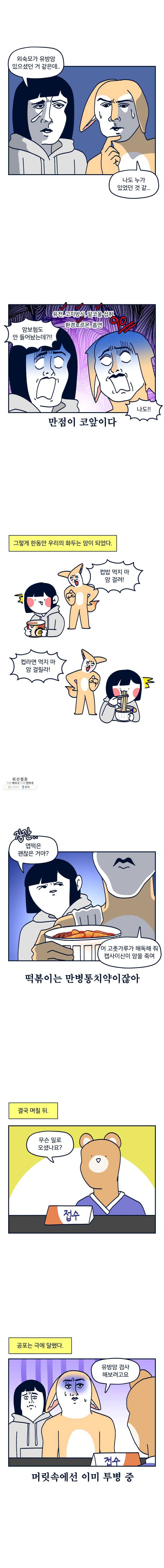 슬프게도 이게 내 인생 시즌2 64화 산부인과 방문 2