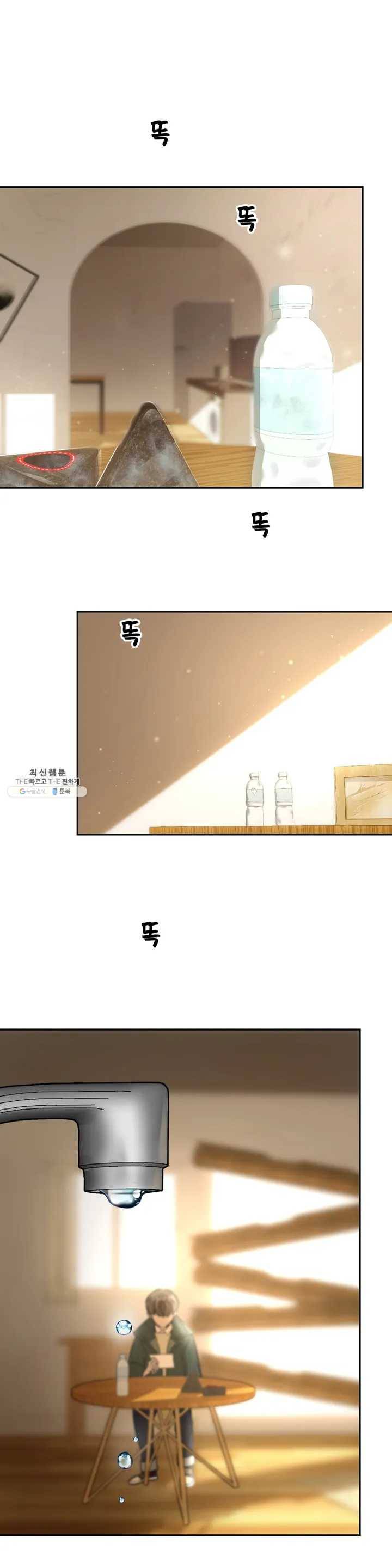 안아줄게 (Burn It) 2화 모든 것이 멈추어도 1