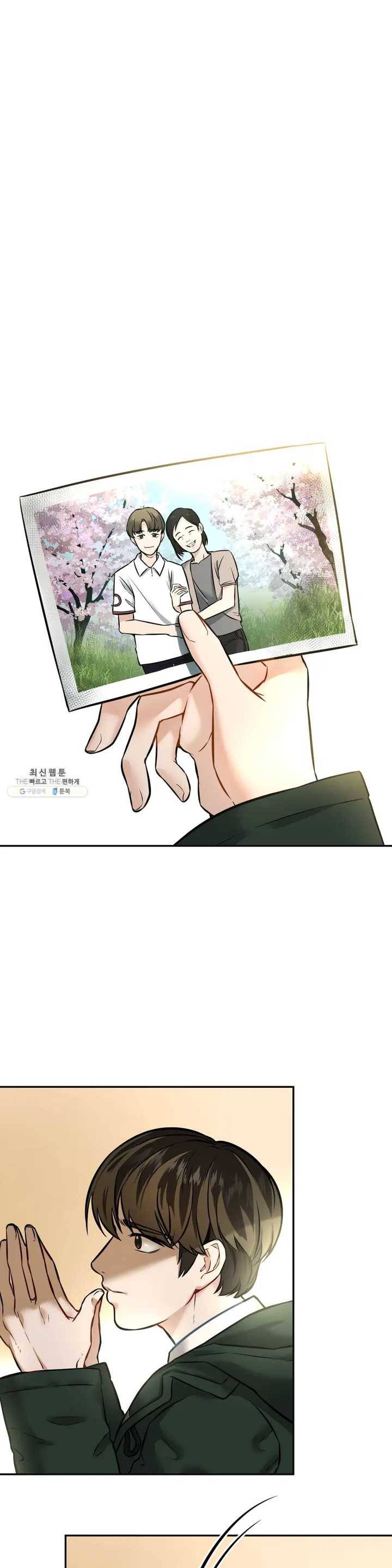 안아줄게 (Burn It) 2화 모든 것이 멈추어도 2