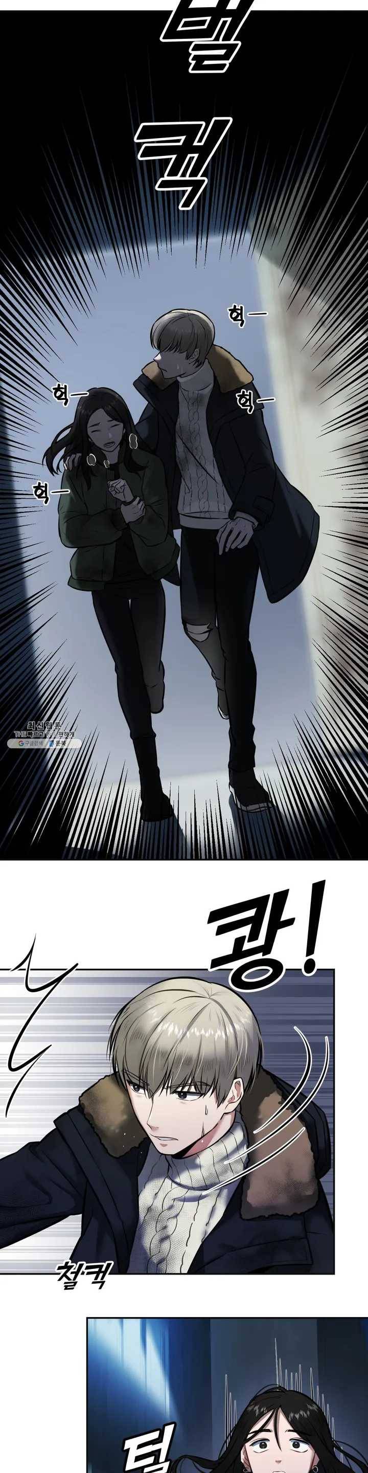 안아줄게 (Burn It) 2화 모든 것이 멈추어도 5