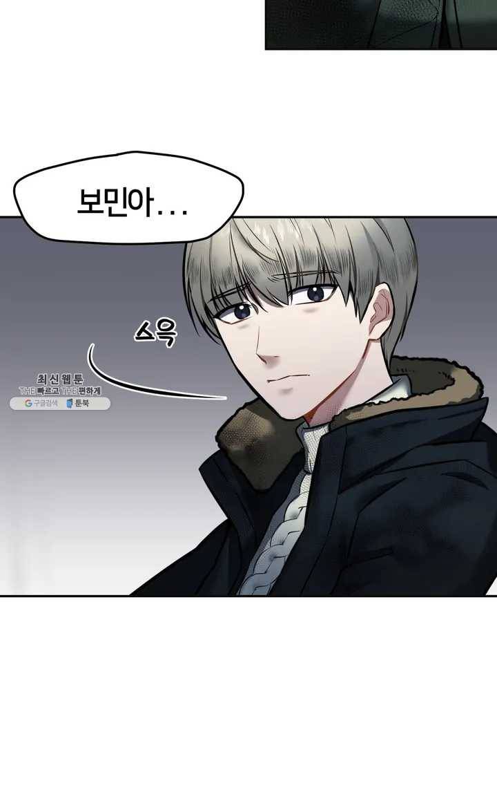 안아줄게 (Burn It) 2화 모든 것이 멈추어도 7