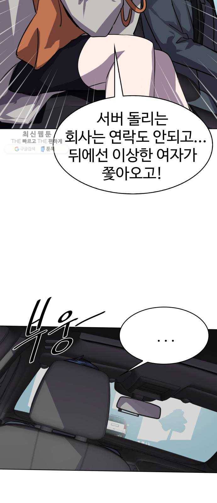 라커, 오프너 21화 ： Oh늘의 운세_5 13