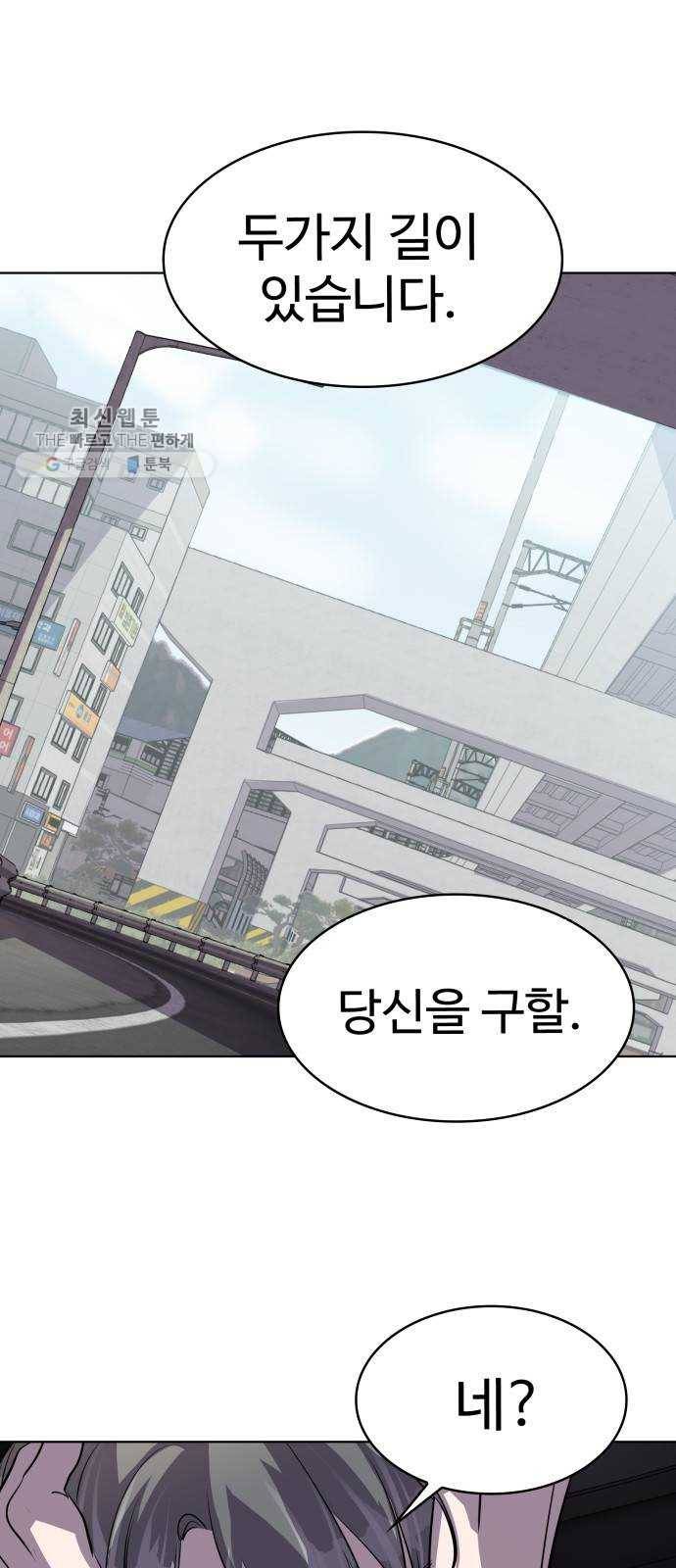 라커, 오프너 21화 ： Oh늘의 운세_5 14