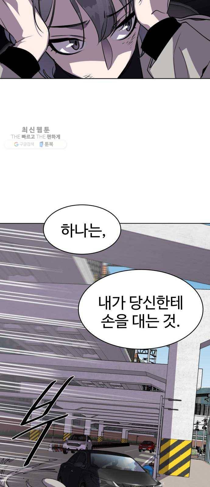 라커, 오프너 21화 ： Oh늘의 운세_5 15