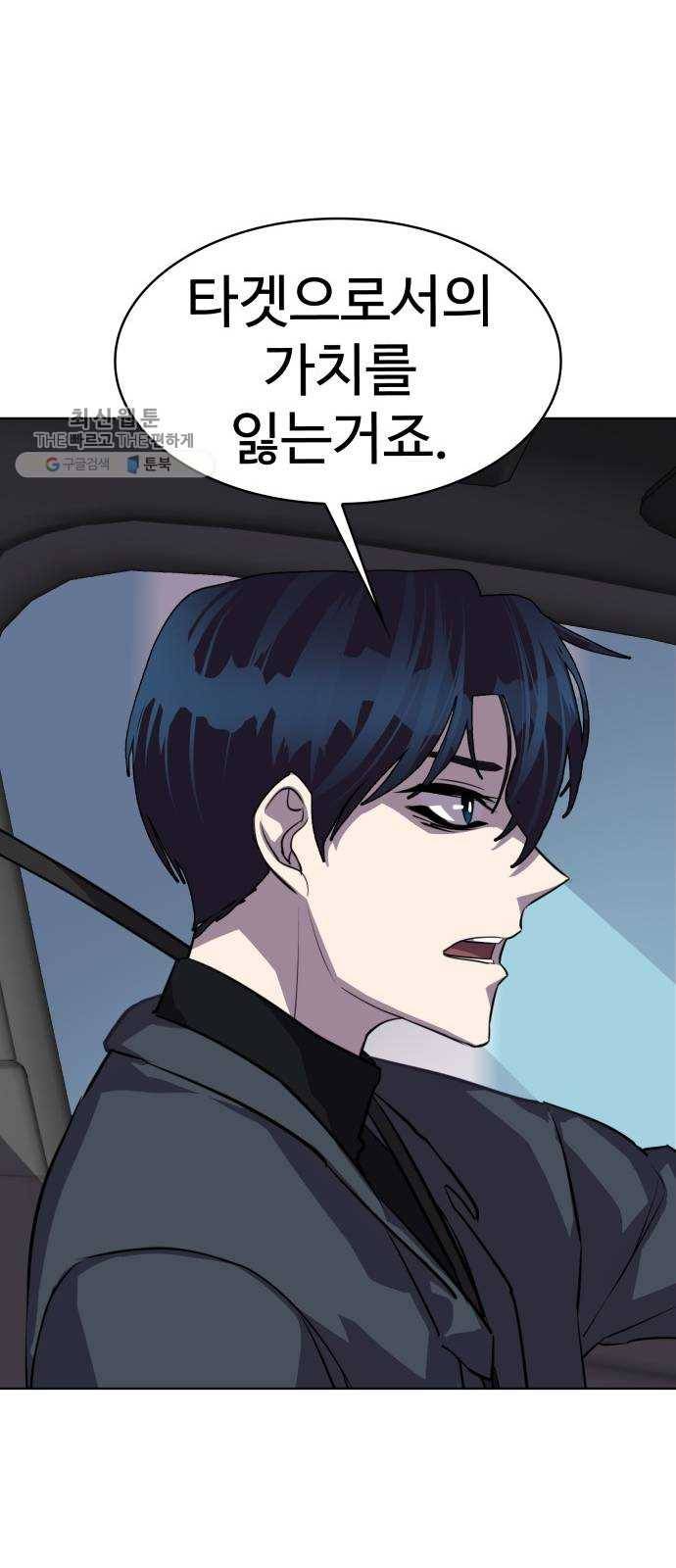 라커, 오프너 21화 ： Oh늘의 운세_5 17