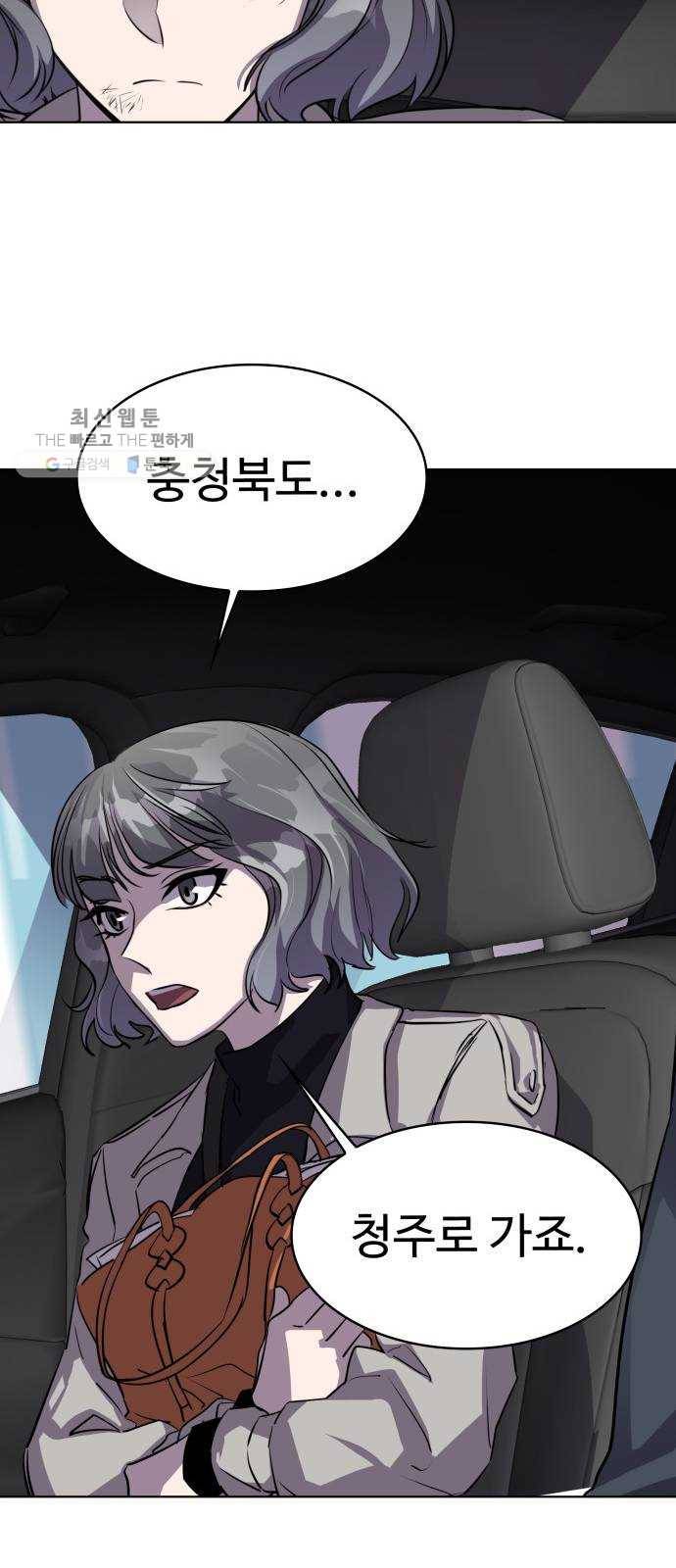 라커, 오프너 21화 ： Oh늘의 운세_5 23