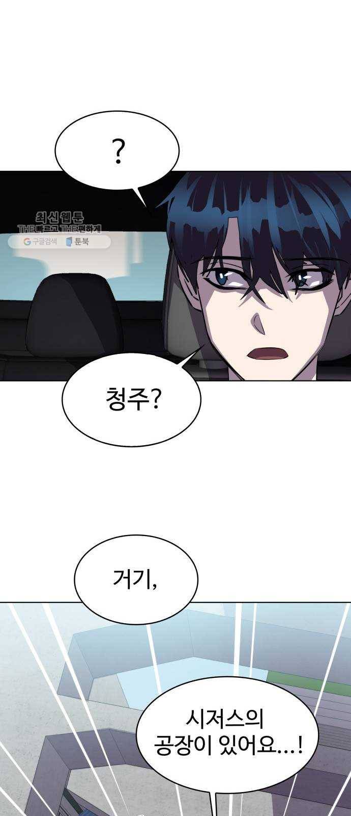 라커, 오프너 21화 ： Oh늘의 운세_5 24