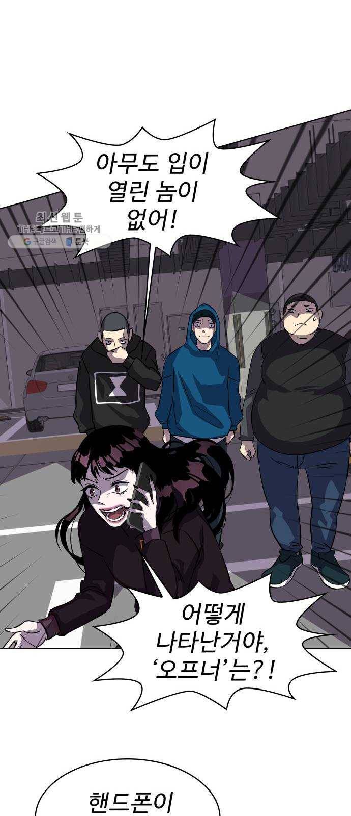 라커, 오프너 21화 ： Oh늘의 운세_5 27