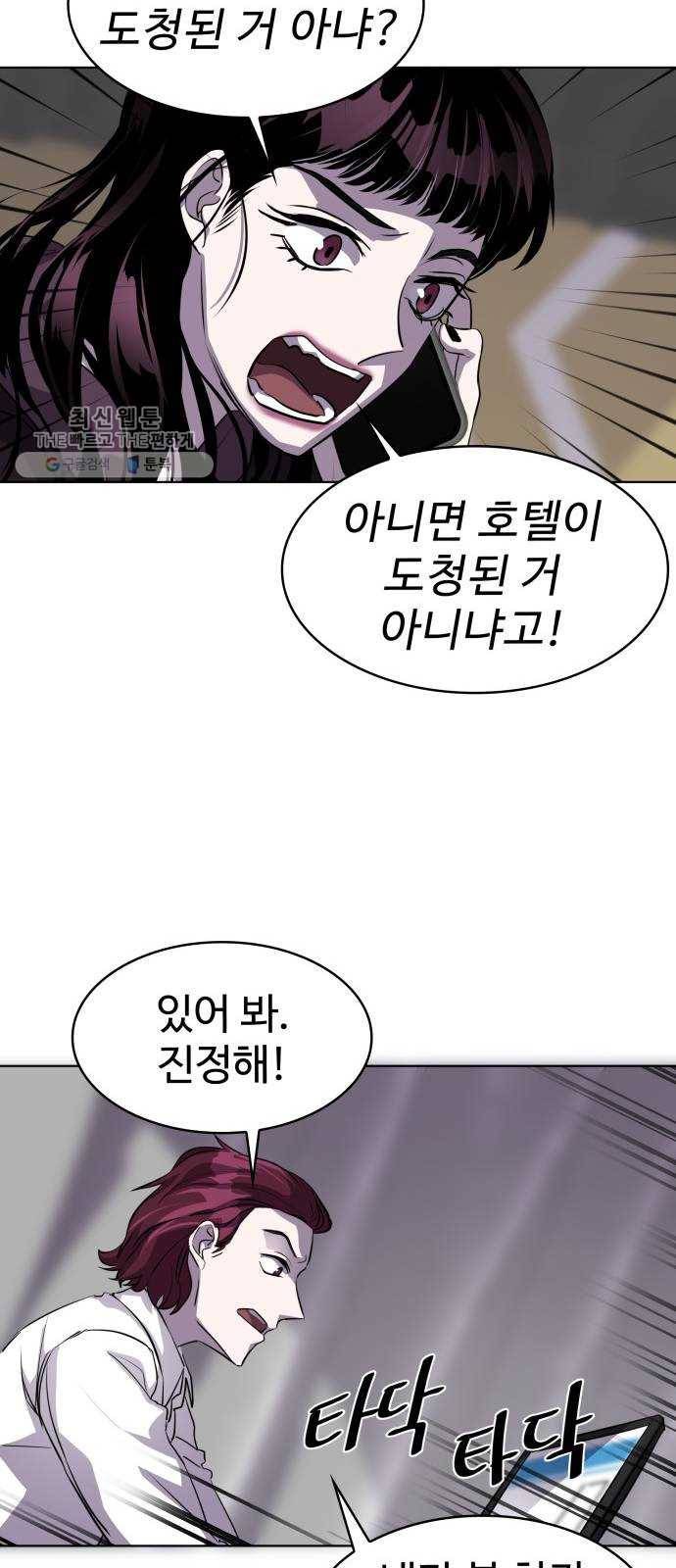 라커, 오프너 21화 ： Oh늘의 운세_5 28